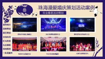 活动策划的艺术 整合礼仪庆典、舞台表演、展览展示与节日装饰