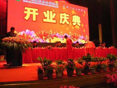 开业庆典策划全攻略 不可忽略的关键事项